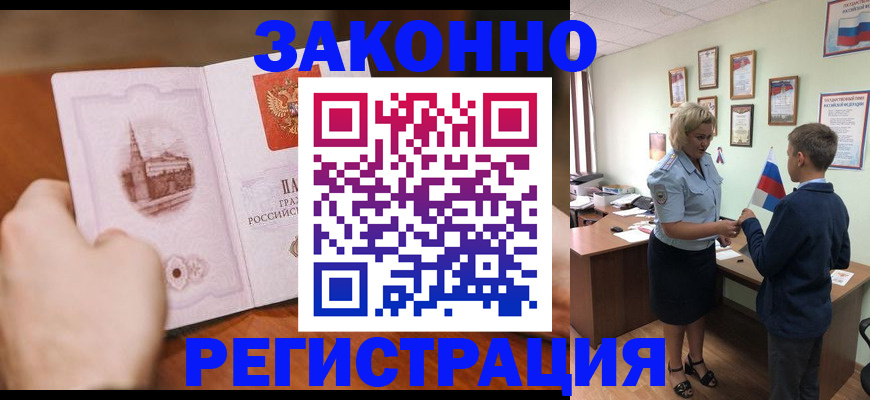 временная регистрация в квартире в Лисках