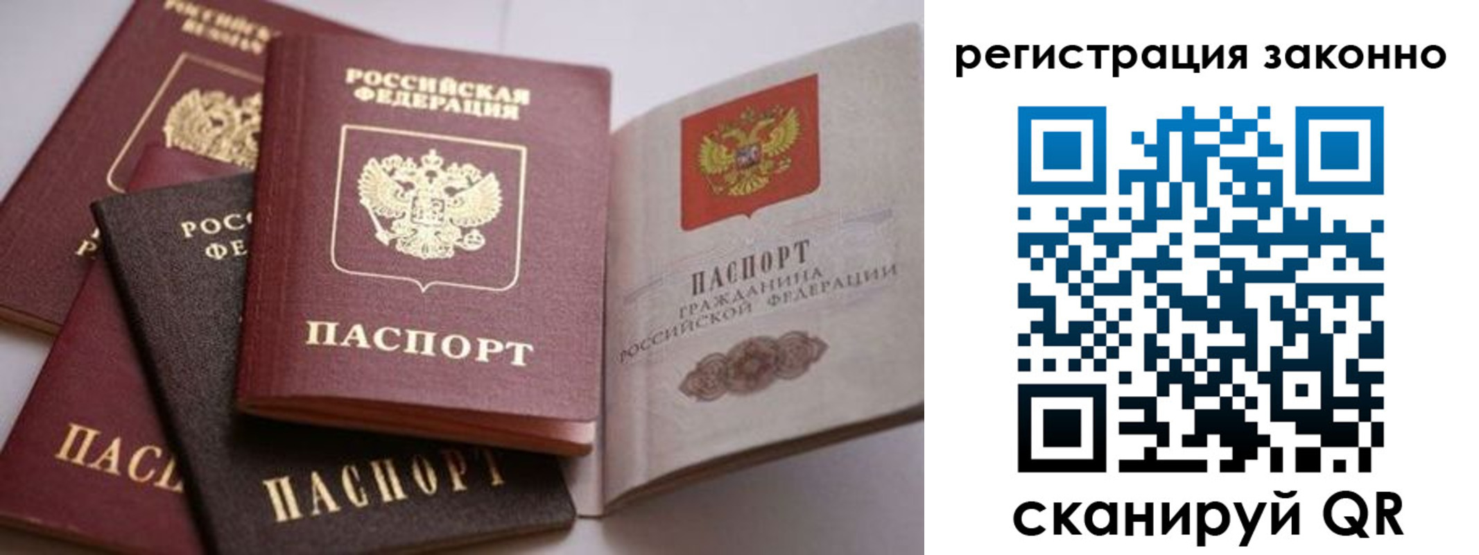 прописка для кредита в Лисках