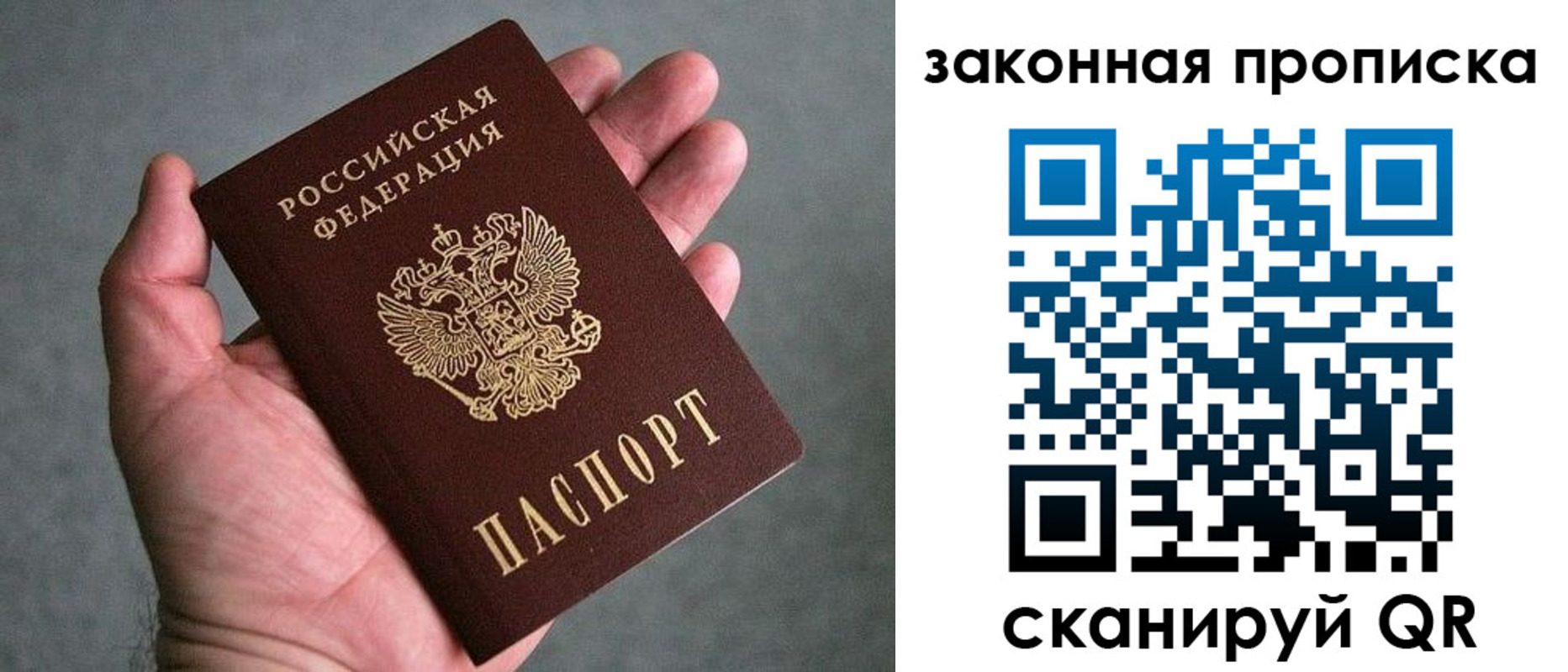 прописка в квартире в Лисках
