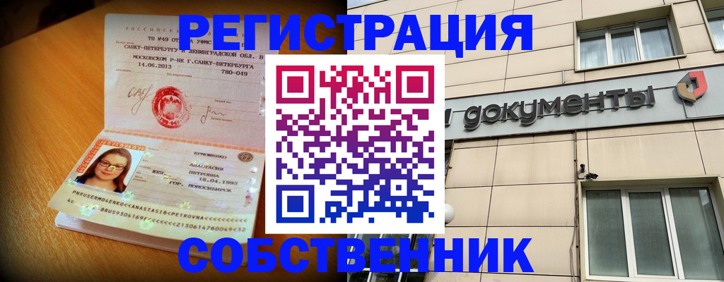 миграционный учет в Лисках