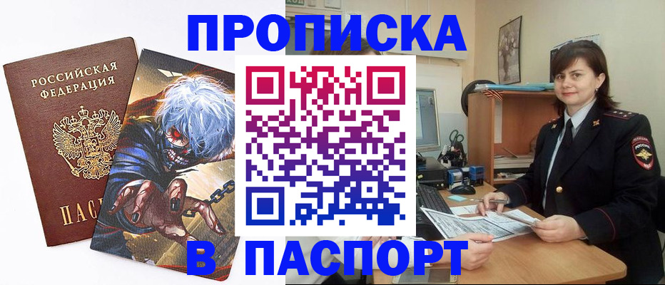 временная регистрация в Лисках