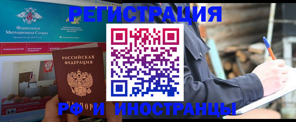 временная регистрация поиск в Лисках