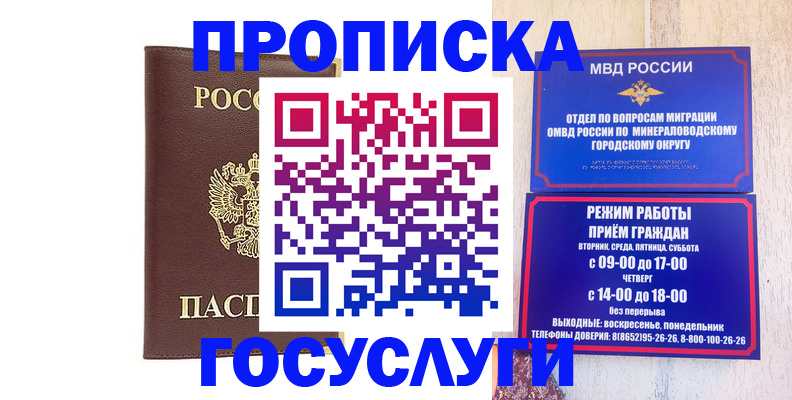 миграционный учет в Лисках