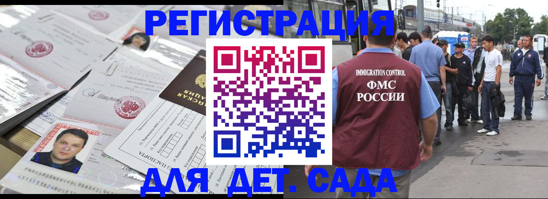 временная регистрация 2025 в Лисках