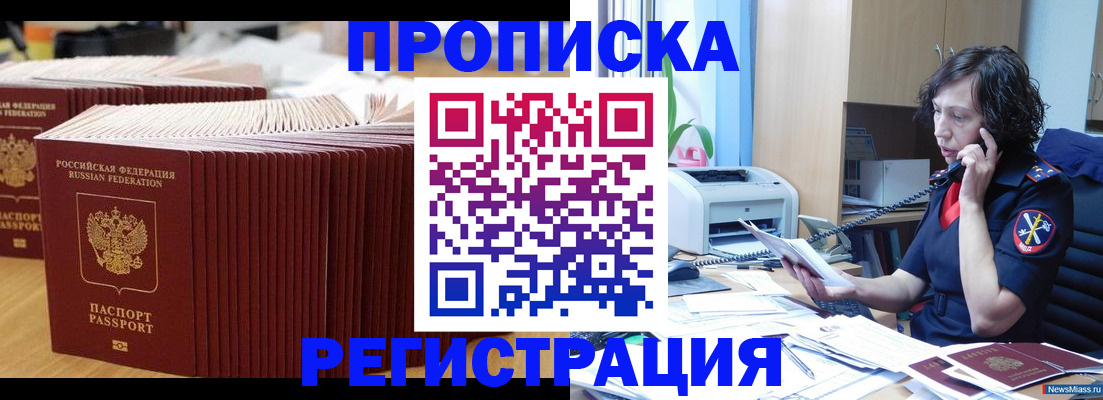 временная регистрация гарантия в Лисках