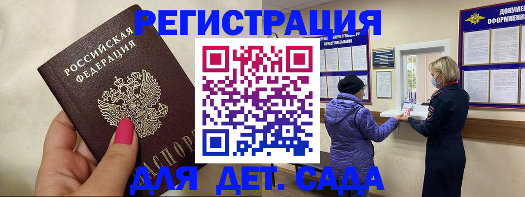 временная регистрация поиск в Лисках